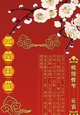 元宵圖片