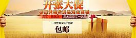 開業(yè)廣告圖片