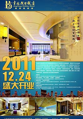 開業(yè)盛典圖片