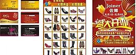 鞋店开业图片