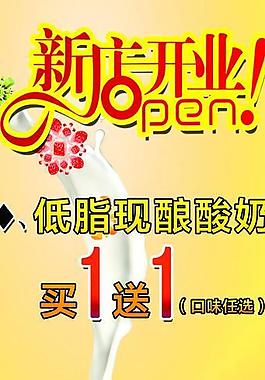 新店開業(yè)圖片