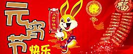 元宵圖片