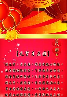 元宵圖片