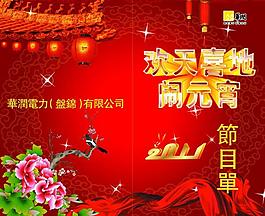 元宵圖片