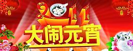 元宵圖片