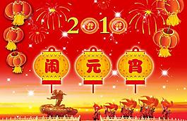 元宵圖片