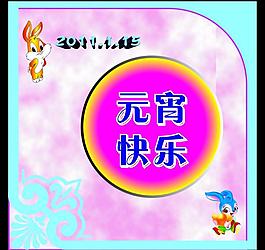 元宵圖片