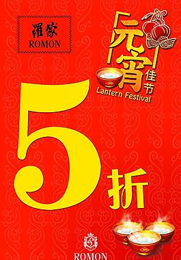 元宵圖片