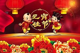 元宵佳節(jié)圖片