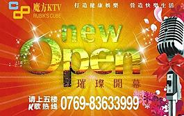 ktv開業圖片