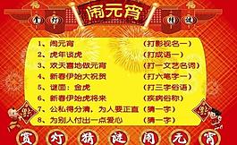 元宵圖片
