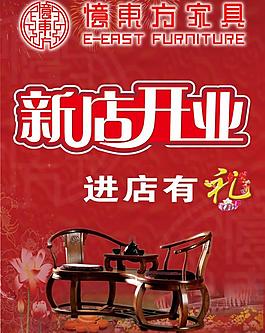 新店開業(yè)圖片