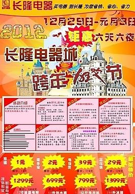 開業(yè)廣告圖片