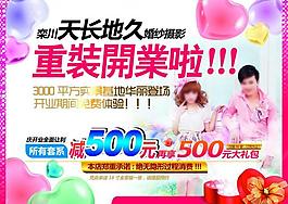 重裝開業(yè)圖片