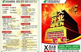 銀行開業(yè)圖片