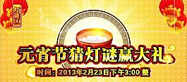 元宵 背景圖片