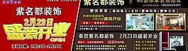 盛裝開(kāi)業(yè)圖片