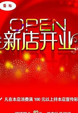 開業(yè)展架圖片