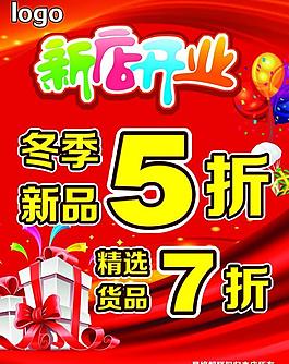 新店開業(yè)圖片