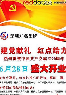 開業(yè)展架圖片