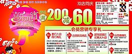 元宵宣傳圖片