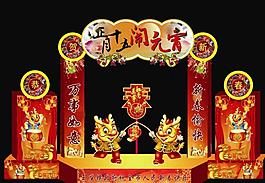 鬧元宵圖片