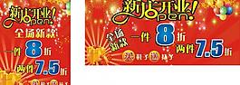 新店開業(yè)圖片