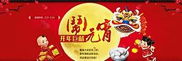 鬧元宵圖片