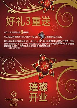 開業卡片圖片