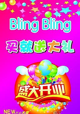 开业展架图片