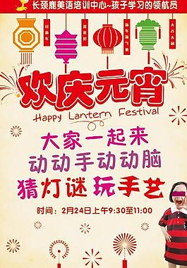 元宵 燈謎圖片