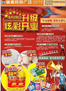 开业 dm图片
