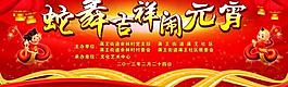 鬧元宵圖片