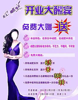 開業(yè)宣傳圖片