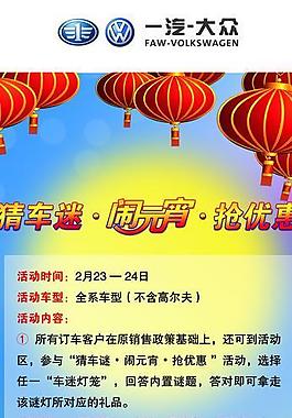 元宵易拉寶圖片