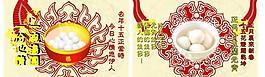 元宵海報(bào)圖片