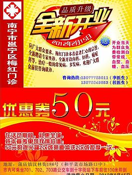 診所開業(yè)圖片