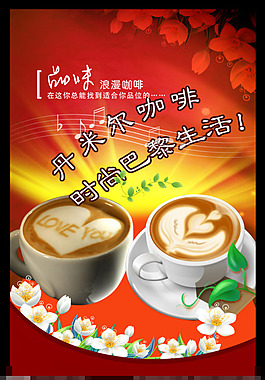 咖啡素材下載