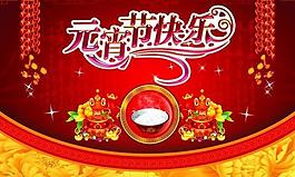 2013 元宵圖片