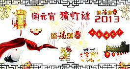 元宵元素圖片