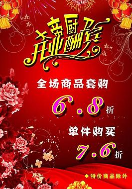 開業(yè)酬賓圖片