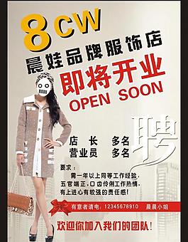 即將開業(yè)圖片