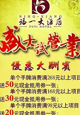開業(yè)展架圖片