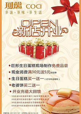 新店開業(yè)圖片