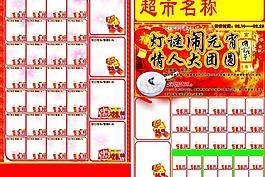 鬧元宵圖片