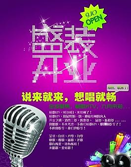 盛裝開業(yè)圖片
