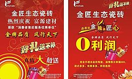 開(kāi)業(yè)宣傳圖片