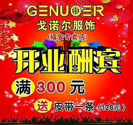開業酬賓圖片