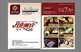 新店開業(yè)圖片