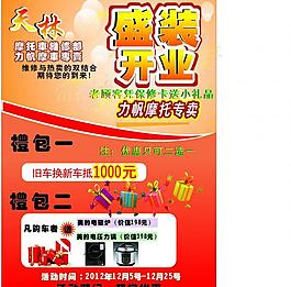 盛裝開業(yè)圖片